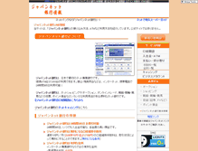 Tablet Screenshot of jnb.superguide.jp